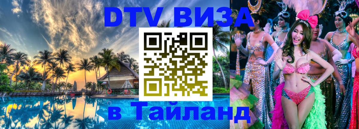 Сколько стоит DTV виза — актуальные цены, оформление даже без документов - Сараево  19.11.2025 